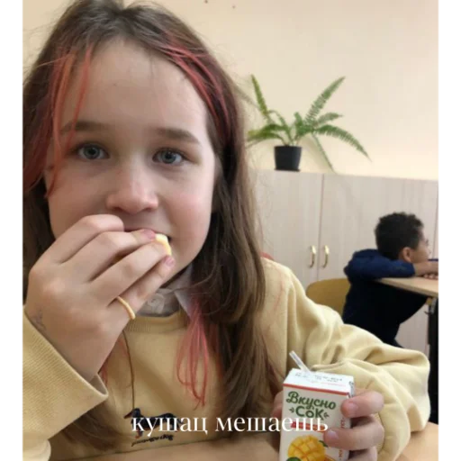 шкул чайлд шкул чайлд -
