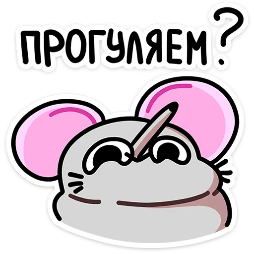 Школьный Крысюк :: @stickroom Школьный Крысюк :: @stickroom -
