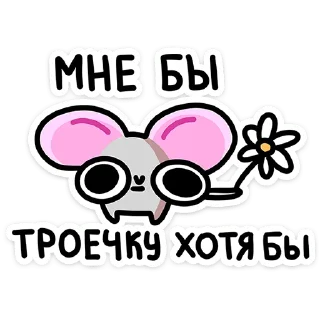 Sticker Школьный Крысюк :: @stickroom - 0