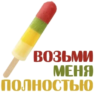 Стикер Самые Лучшие Стикеры - 0