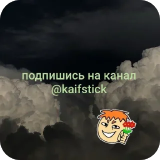 Стикер Иван Золо | @kaifstick - 2