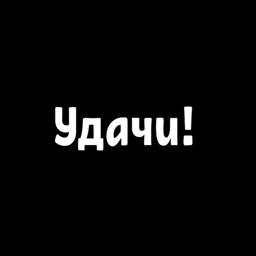 @seawory рассмотр предложений :: @fStikBot @seawory рассмотр предложений :: @fStikBot - шрифт
