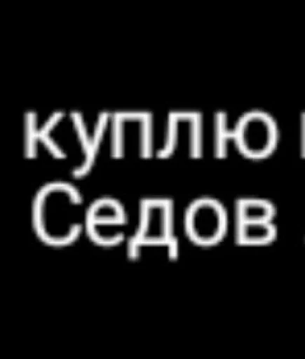 Седов @TgEmodziBot Седов @TgEmodziBot -