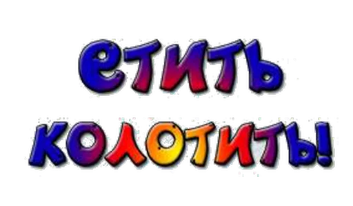 Команда_Профи Команда_Профи -