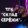 Стикеры от тгк @serezhapirozhenko Стикеры от тгк @serezhapirozhenko -