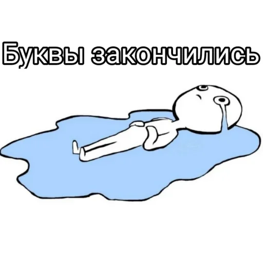 Больше стиков тут: @stikery4 Больше стиков тут: @stikery4 -
