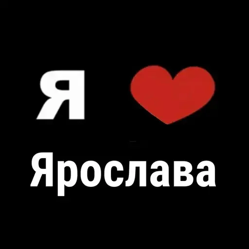 Больше стиков тут: @stikery4 Больше стиков тут: @stikery4 -