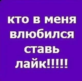 Стикер Больше стиков тут: @stikery4 - 10