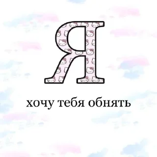 Стикер БОЛЬШЕ СТИКОВ ТУТ @sekstick - 3