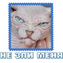Стикер Сфинкс - 9