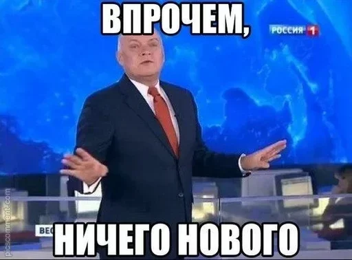 СМС СМС костюм диктор