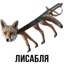 Шлакоблокунь и друзья Шлакоблокунь и друзья - животное