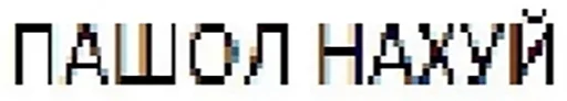 шрифт шрифт СМС скриншот