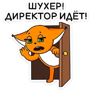 Sticker Ши в офисе :: @stickroom - 0