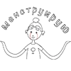 Менструирую Менструирую - clipart