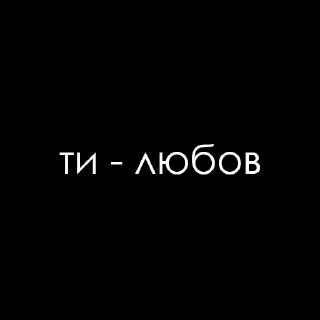 shos' hz shos' hz - шрифт
