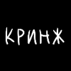 штонахуй штонахуй -