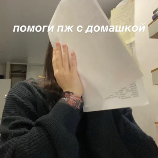 Человек Человек СМС книга