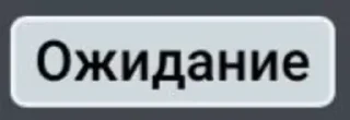 Sticker славаславе - 0