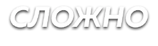Sticker Слова @SbornikStickers - 11 Sticker Слова @SbornikStickers - 11