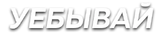 Sticker Слова @SbornikStickers - 2 Sticker Слова @SbornikStickers - 2