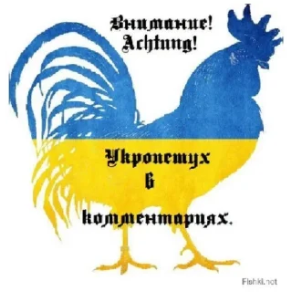 Sticker Русский Патриот - 7