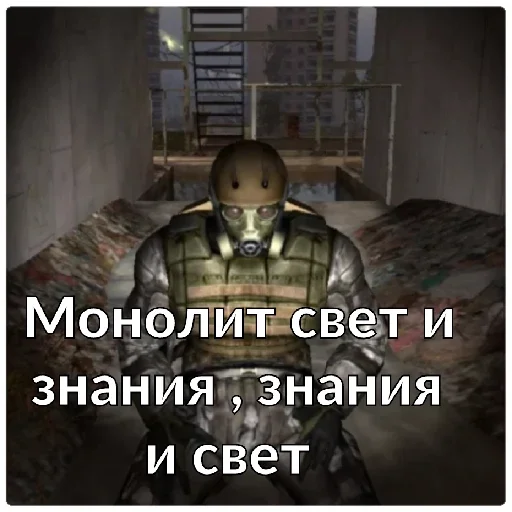 Stalker Stalker -