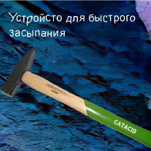 tool tool hammer