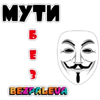 Стикер BZP LiL - 6