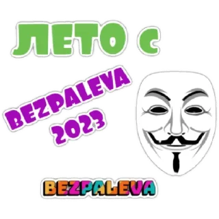 Стикер BZP LiL - 2