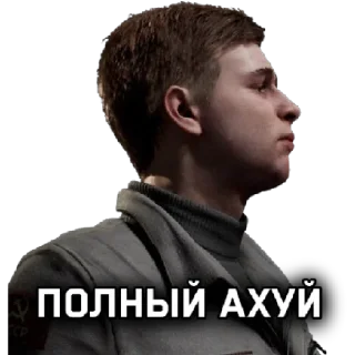 Стикер Aтоmное Sердце - 9