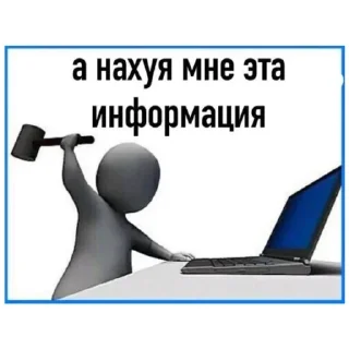 Sticker ебака - 3