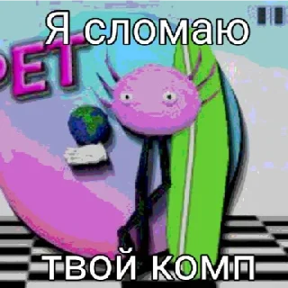 Стикер Kinito.PET - 0