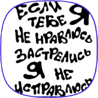 Стикер . - 10