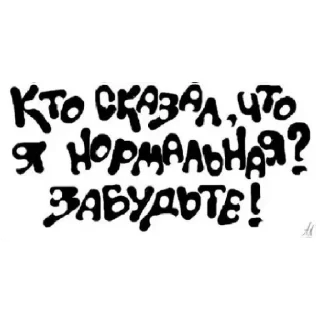 Стикер . - 11