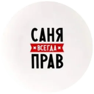 Стикер . - 4
