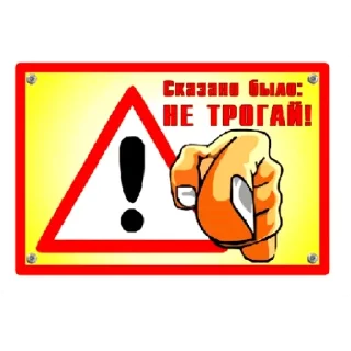 Стикер . - 9