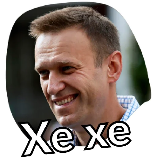 Хе хе Хе хе -