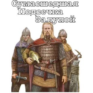 Sticker Приемы древних Русов by (@ZHMIH54) - 3 Sticker Приемы древних Русов by (@ZHMIH54) - 3