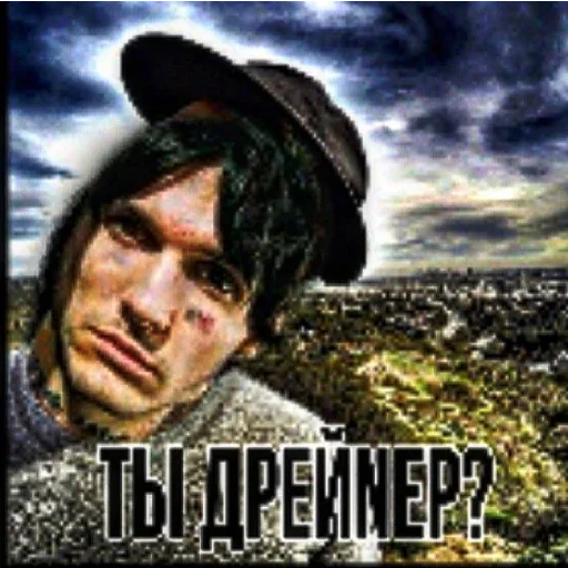 СМС СМС плакат человеческое лицо