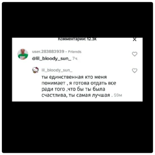 Sticker моей интернет жене - 10