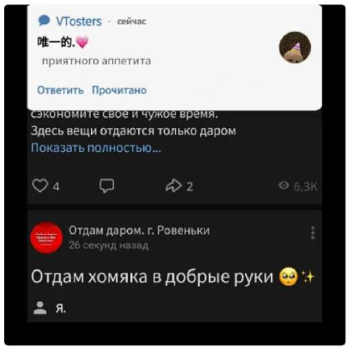 Sticker моей интернет жене - 8