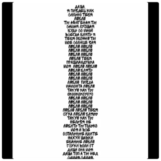 Sticker моей интернет жене - 5