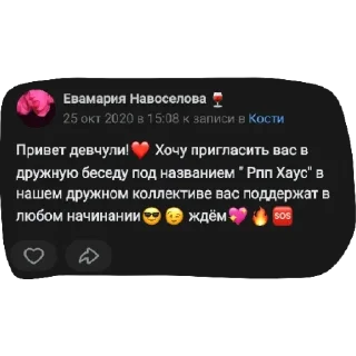 Стикер как заболеть рпп - 1