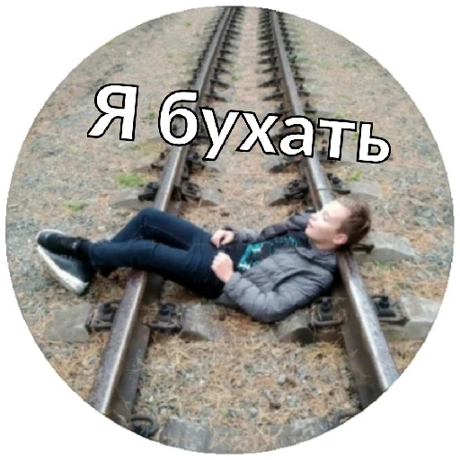 одежда одежда обувь поезд