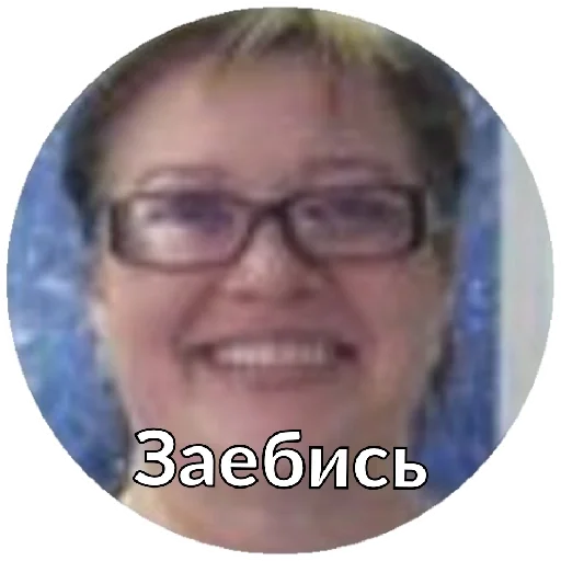 СМС СМС очки улыбаться