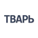 Стикер smbdsm - 11