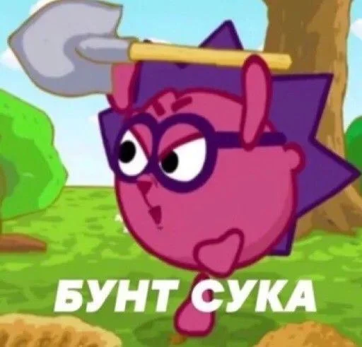 Смешарики мемы Смешарики мемы -