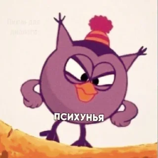 Sticker Смешарики мемы - 0