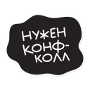 Smetana stickers Smetana stickers - font